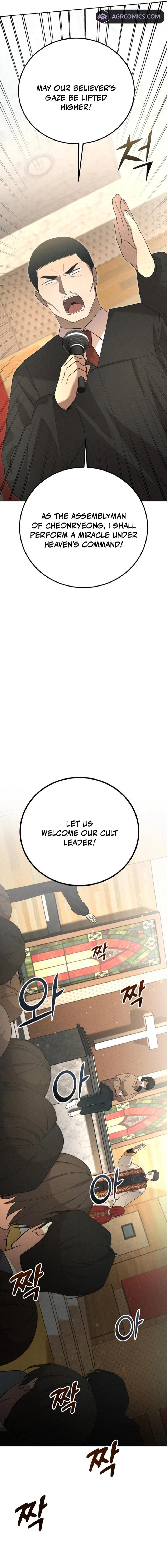 Shift - Manhwa Chapter 14 13